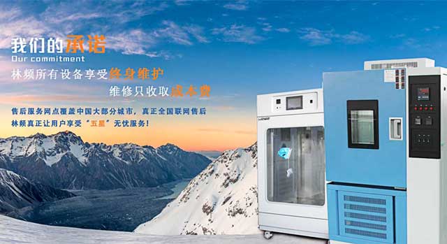 上海高低温试验箱使用的细节 